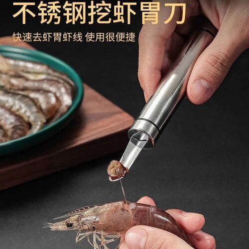 不锈钢去虾线去龙眼核神器去皮取肉除虾胃工具家用荔枝桂圆分割器