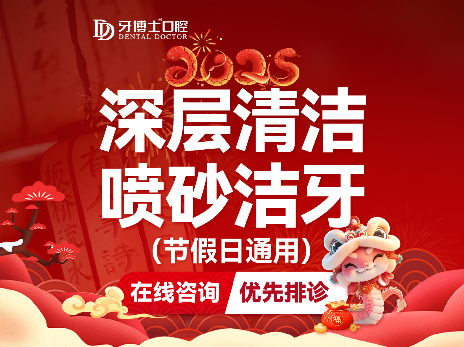 喷砂+上药丨深层清洁祛渍喷砂洁牙洗牙口臭套餐