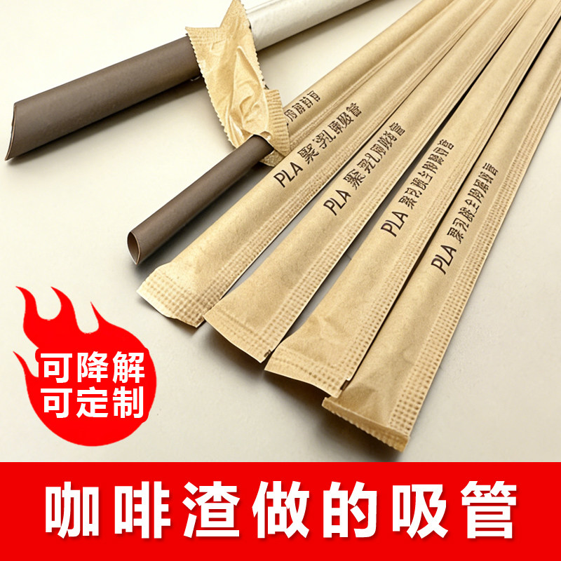 【全网热卖】一次性吸管独立包装图片