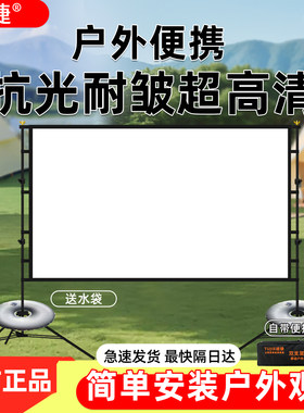 途捷户外抗光投影仪幕布可折叠