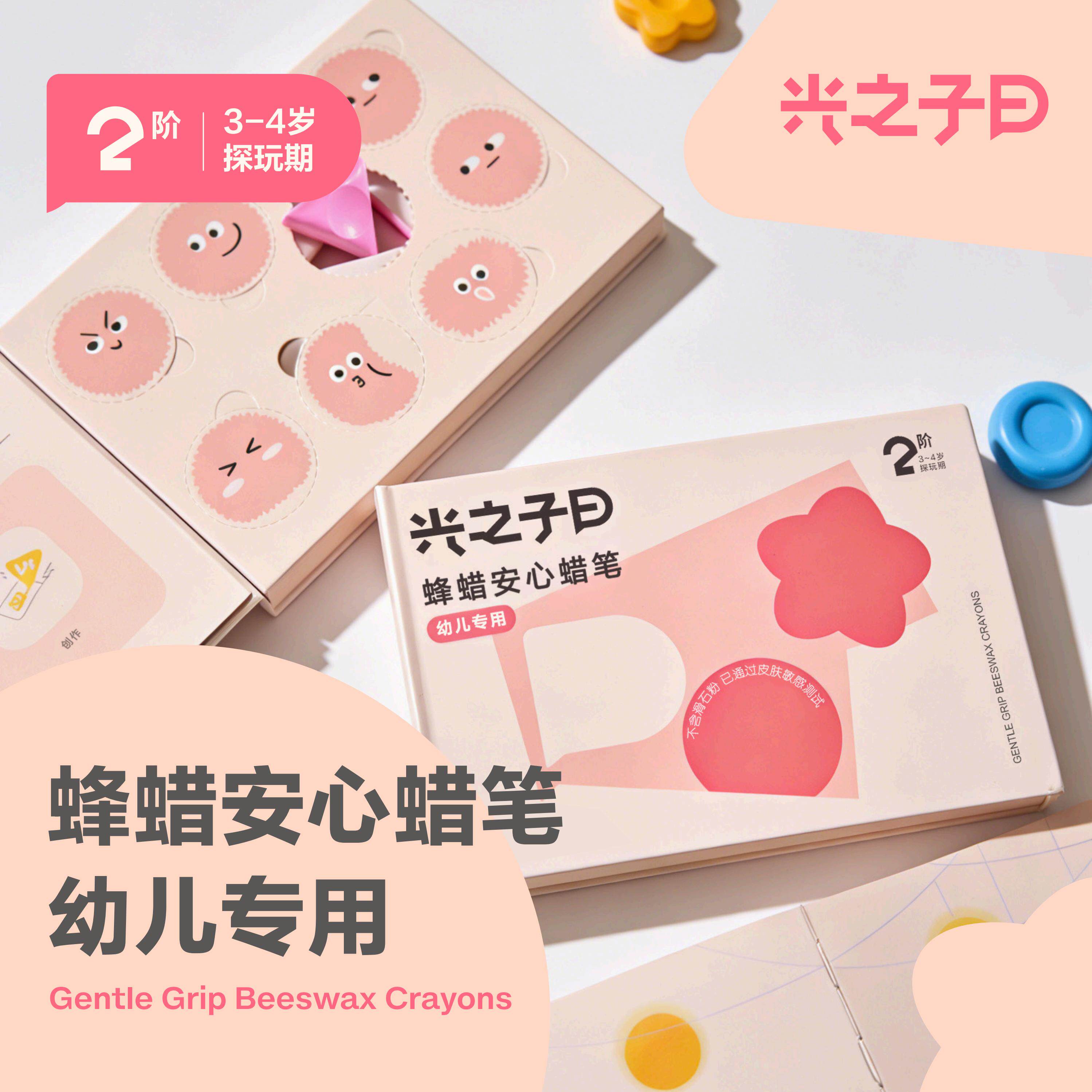 mgkids光之子曰儿童安心蜡笔幼儿园小学生专用无毒不脏手可水洗