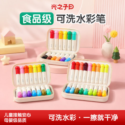 mgkids光之子曰食品级棒棒糖水彩笔无毒可水洗不脏手儿童学生专用绘画工具画笔套装eva高颜值背包含绘本套装