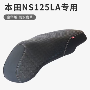 适用25款本田NS125LA座套防水防晒坐垫套加厚皮革摩托车座椅四季