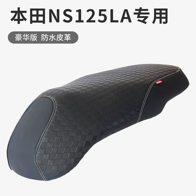 适用25款本田NS125LA座套防水防晒坐垫套加厚皮革摩托车座椅四季