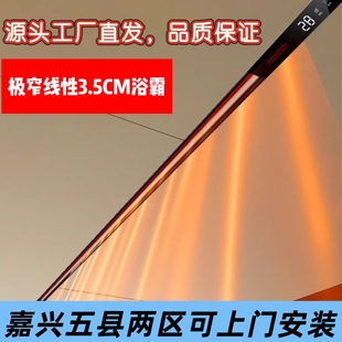 线性浴霸蜂窝大板风暖石膏板集成吊顶线形极窄超薄云普3.5卫生间