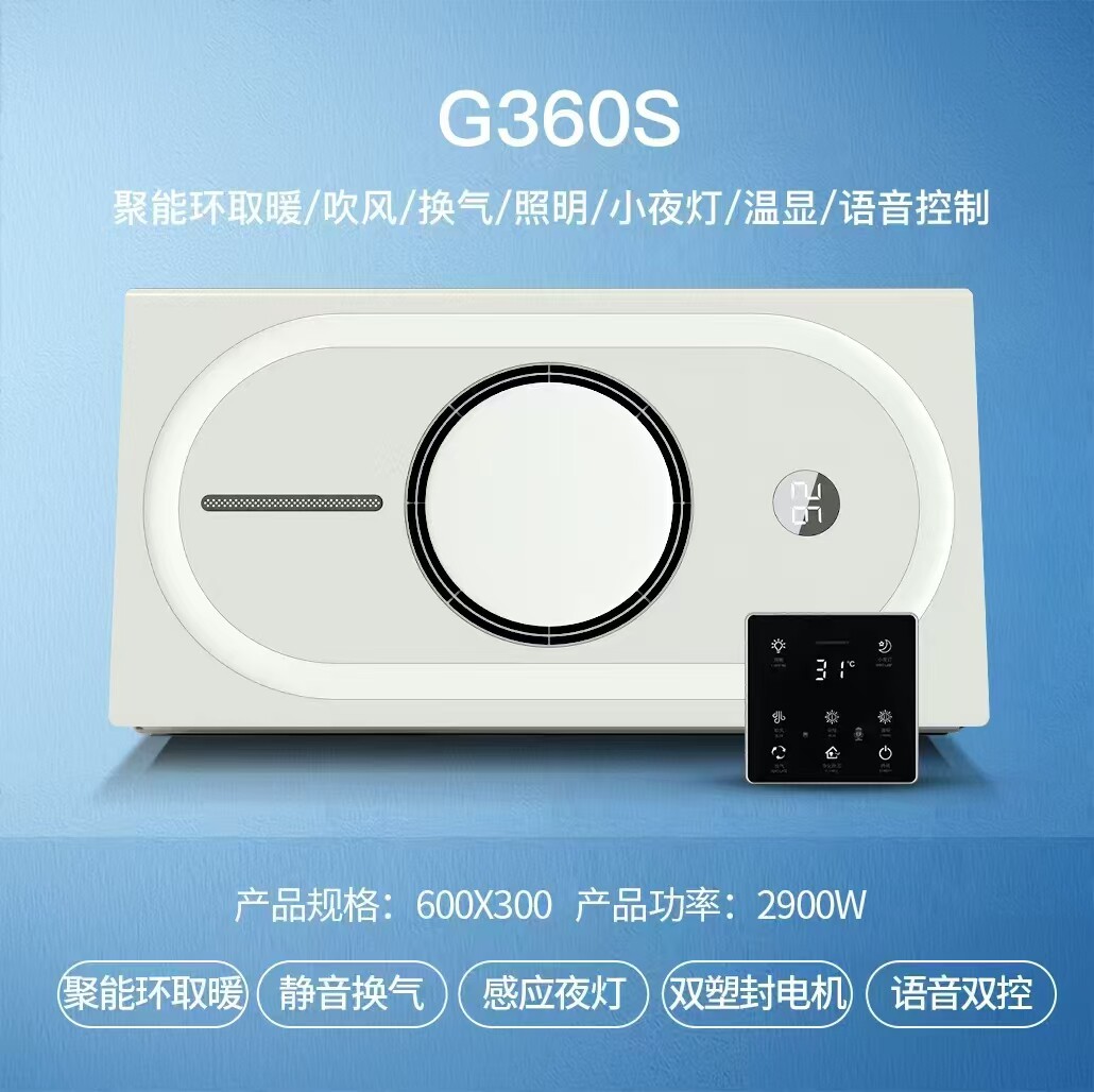 云普G360S聚能环形浴霸照明排气扇一体暖风机浴室卫生间浴霸风暖
