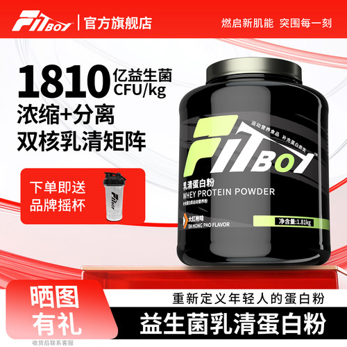 小赛同学4磅健身益生菌蛋白粉