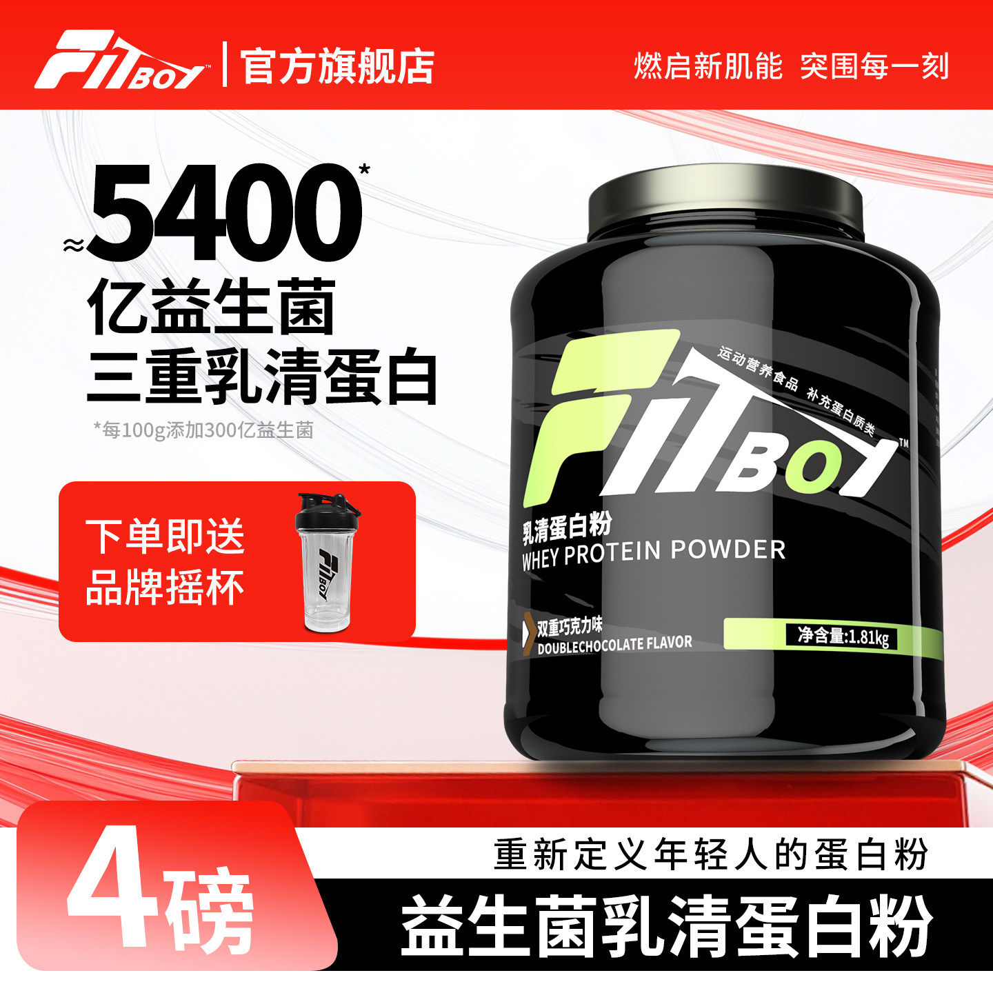 FITBOY乳清蛋白粉4磅 225元 - 线报酷