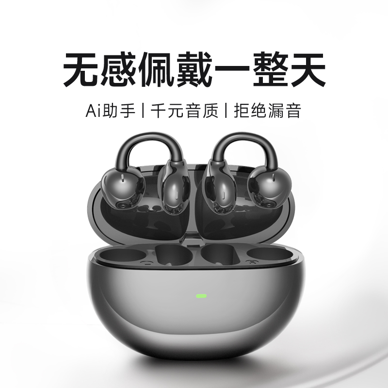 OUUS9耳夹式蓝牙耳机2025新款