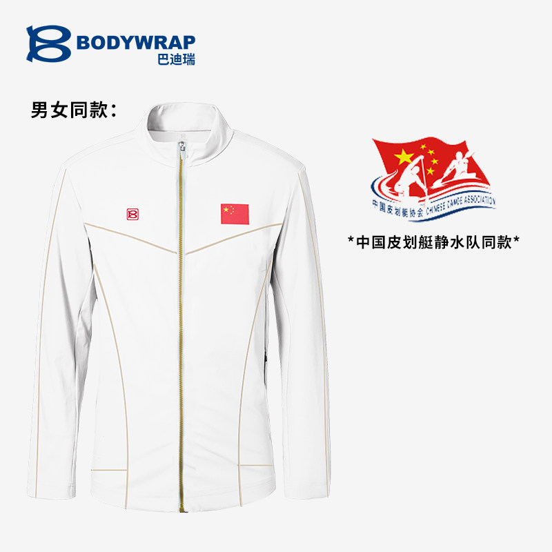 巴迪瑞国旗款男女运动套服上衣