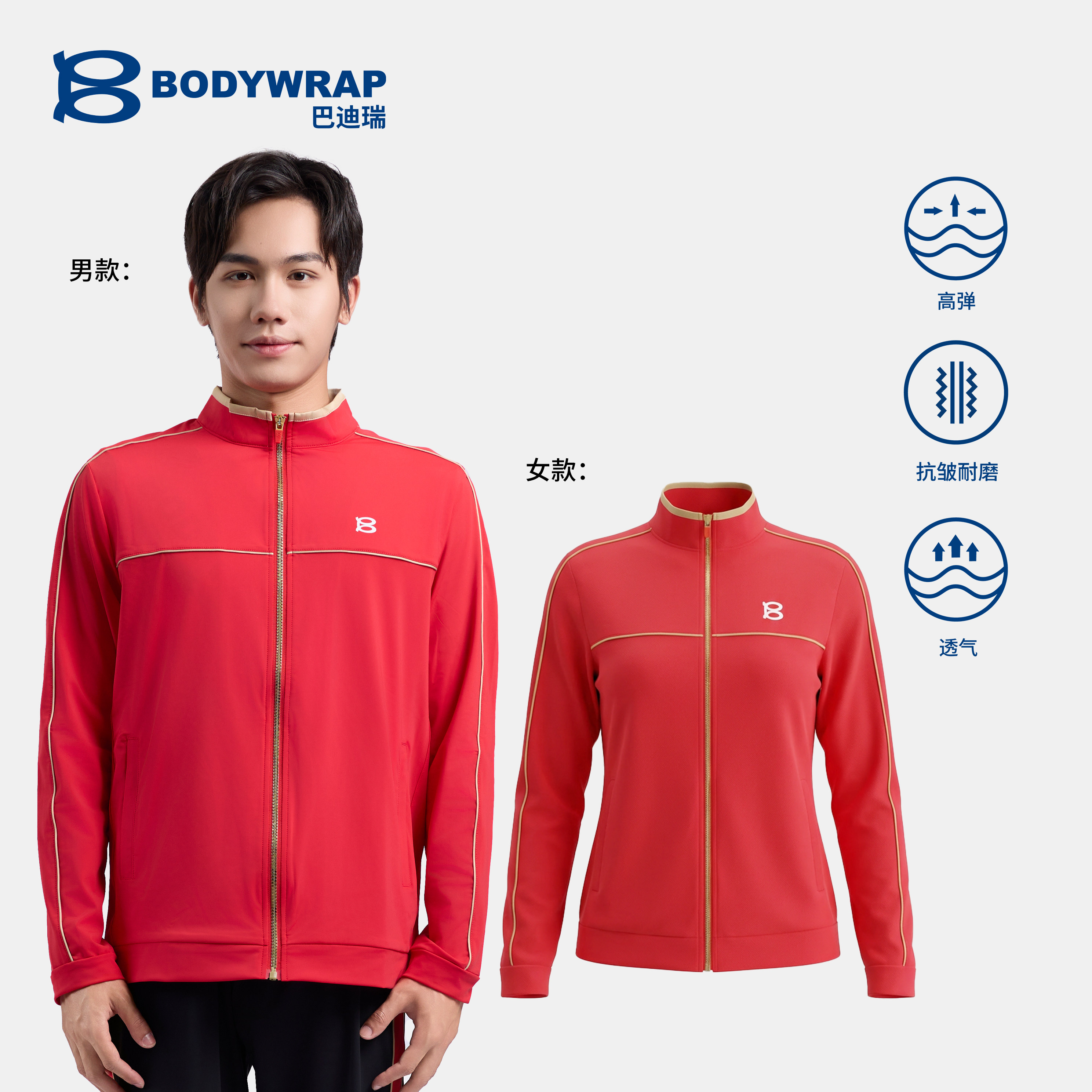 巴迪瑞男女同款运动套服上衣