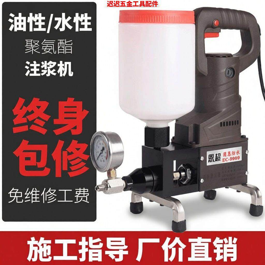 高压注浆机防水补漏堵漏机聚氨酯注浆灌浆机环氧树脂双液灌注浆机