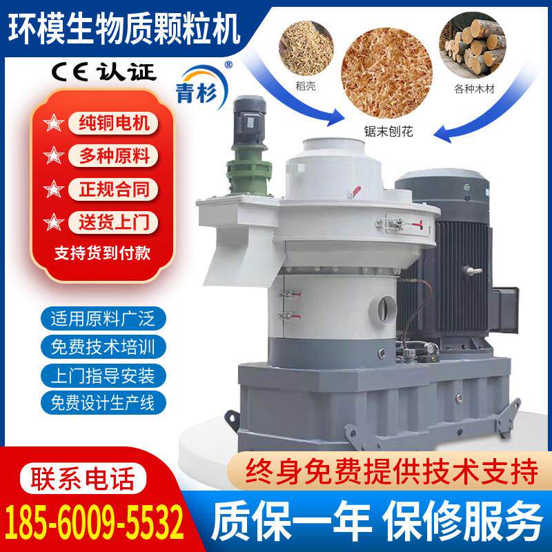 【源头厂家】立式环模生物质颗粒机大型木屑谷壳颗粒燃料生产机
