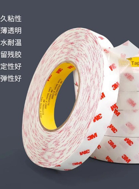 3M9079双面胶正品3m 无基材透明耐高温260度电子线路板工业双面胶