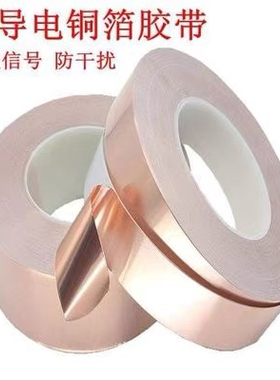 德莎60238单面黑色铜箔导电胶带显示屏包边胶带 整支散料模切冲型