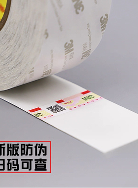 3M9080A双面胶 强力超薄半透明耐高温屏幕维修办公用胶带0.15mm厚