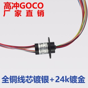 电滑环导电环电刷旋转连接器集电环碳刷滑动环路直径