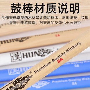 汉旗鼓棒架子鼓实木质打鼓槌棒胡桃木汉牌鼓锤儿童爵士鼓