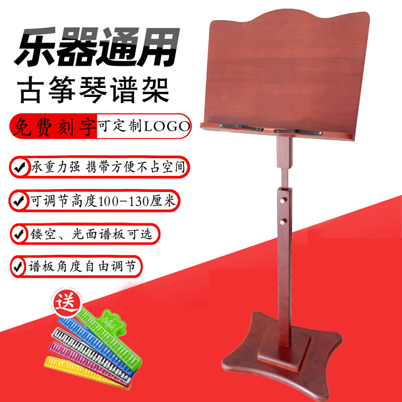 谱架家用专业古筝琴谱架便携式架子鼓乐谱架吉他小提琴曲谱架子