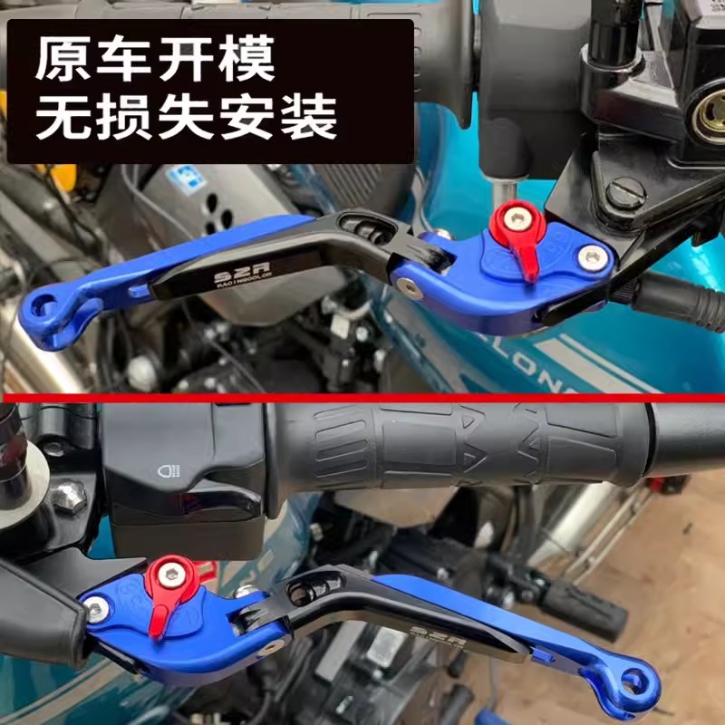 适用赛科龙 RT150改装可调节刹车牛角拉杆折叠防摔驻车手把配件