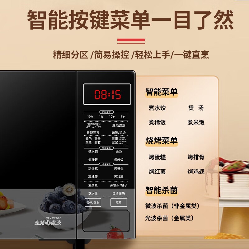 格兰仕900W智能变频2L/L不锈钢胆微波炉烤箱光波炉一级能效