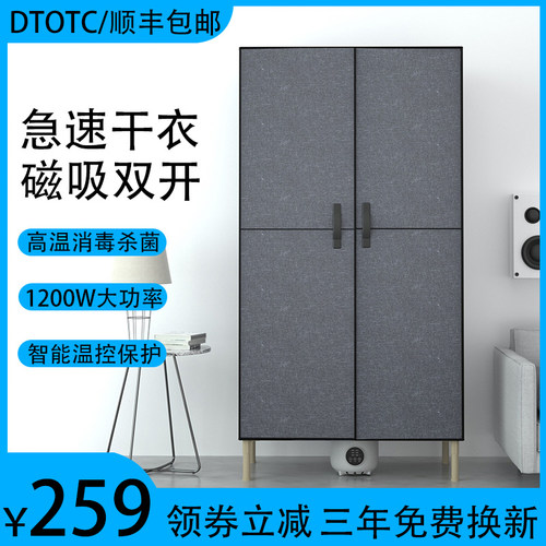 do烘干机家用干衣机速干烘衣机哄干大容量便携小型大功率