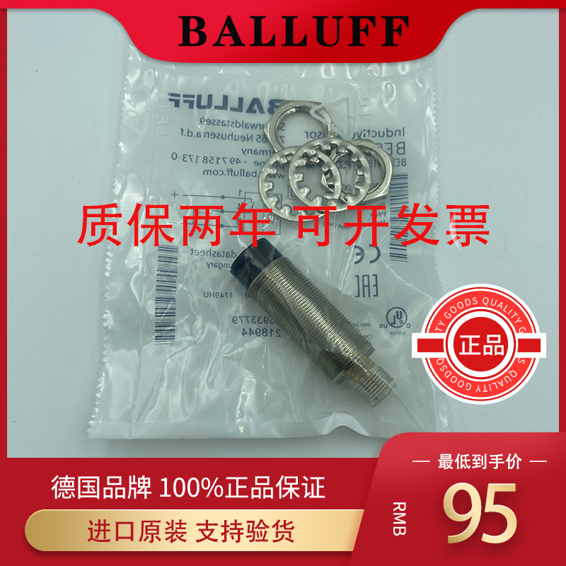 BLLUFF巴鲁夫接近关BE-M8-M18-M0-MM BE000 BE002 008