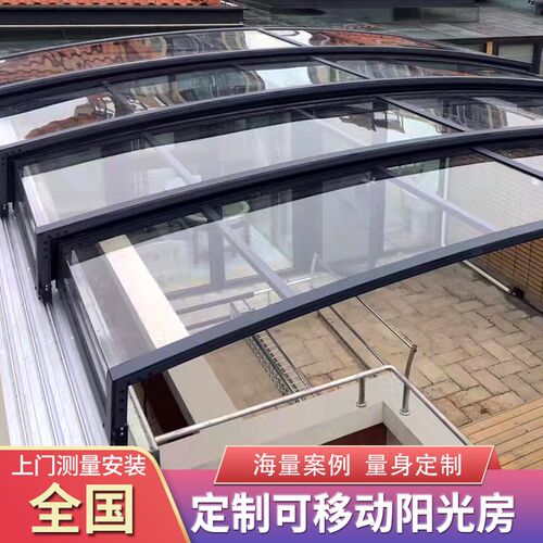 定制铝合金钢化玻璃折叠推拉活动合伸缩天井顶