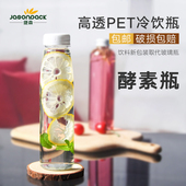 一次性饮料瓶加厚塑料瓶子创意果汁冷饮奶茶酵素空瓶带盖
