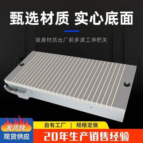 平面磨床电磁吸盘 大水磨床磨用电动磁盘强力电磁铁吸盘