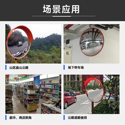 道路广角镜凸面镜反光凸透镜转角镜凸面镜片凹凸镜防盗镜转弯镜子