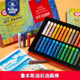 鲁本斯软性油画棒装 色色色级油性水溶性蜡笔