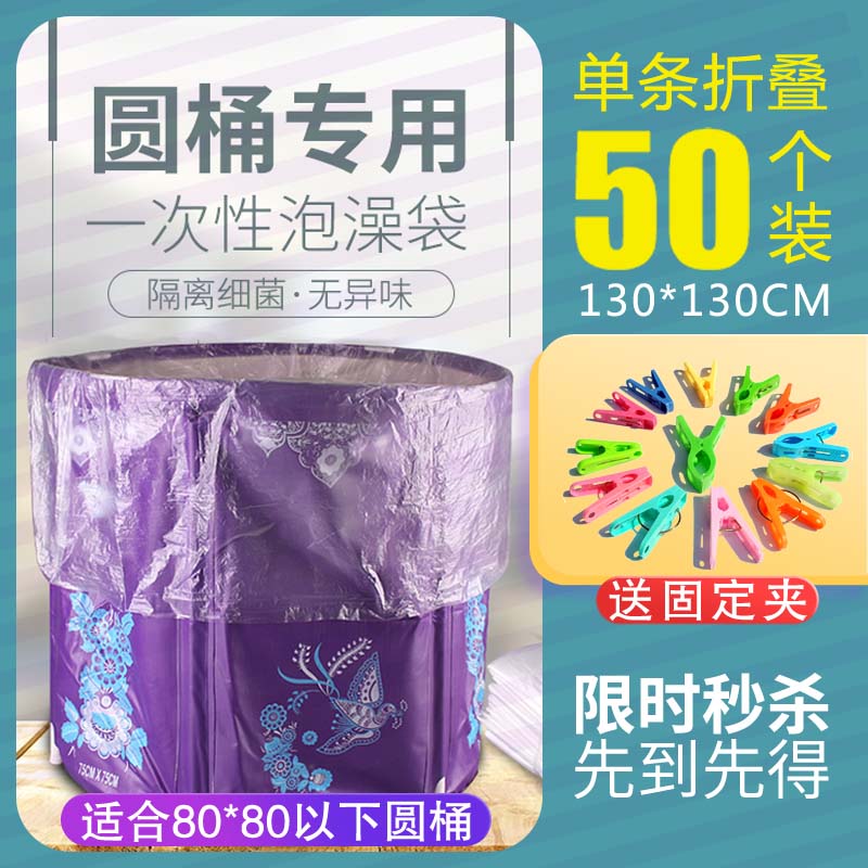 浴桶一次性泡澡袋圆形圆桶沐浴袋洗澡袋子木桶折叠塑料膜套袋家用