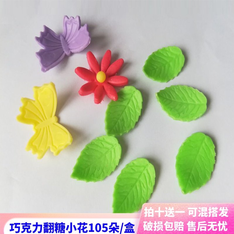 蛋糕装饰巧克力插片摆件雪花叶子玫瑰花瓣翻糖成品可食用多种花型