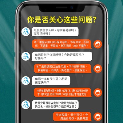 汽车维修保养工单二联修理厂结算清单汽修店接车单据修车报价合同