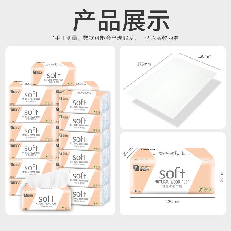 0包一年装/18包】抽纸巾整箱卫生纸餐巾纸家用优惠面巾纸