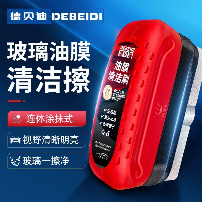 适用汽车玻璃连体涂抹式油膜擦前档测窗后视镜污强力去除镀膜镀晶,汽车用品/电子/清洗/改装,汽车除油剂,淘宝优惠券,粉丝福利购,淘宝优惠卷