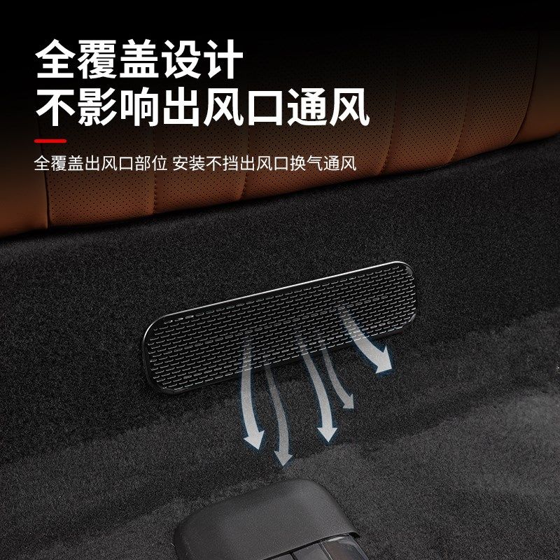 适用问界M二排座椅后排空调下三排出风口保护罩防堵内饰改装防护