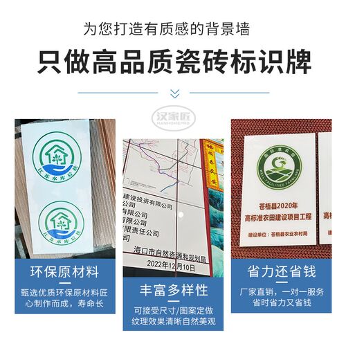新农村宣传陶瓷砖背景墙农业发标志牌高标准农田建设公示牌壁画
