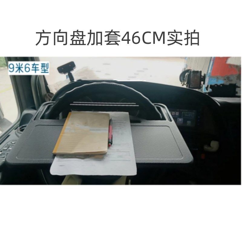 解放东风重汽大货车方向盘小桌板吃饭桌,汽车用品/电子/清洗/改装,车用笔记本架,淘宝优惠券,粉丝福利购,淘宝优惠卷