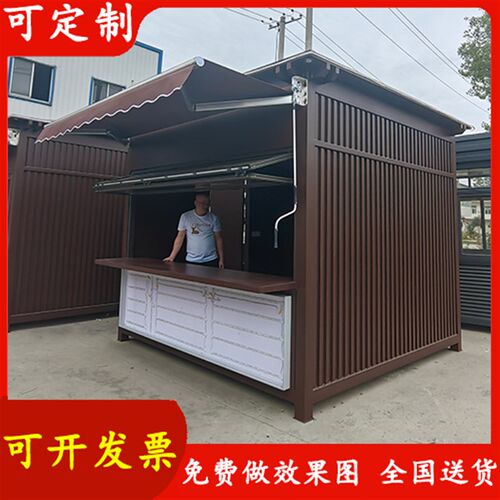 钢结构岗亭售货亭摆摊小店奶茶商铺集装箱房屋景区门票售卖亭