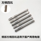 方大王冲击电锤钻头铲墙王合金尖凿槽平凿