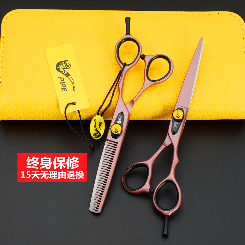 烟斗理发美发剪刀装平剪牙剪子发型师刘海碎发打薄