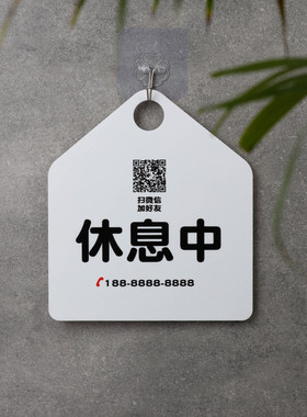 白的牌定制款正在营业中休息中提示牌标识语欢迎光临挂式