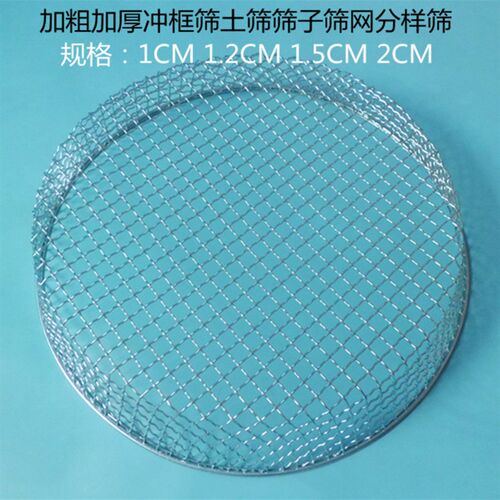 加粗加大径烘焙工具筛子面粉筛沙石子筛网筛面粉筛子筛谷物