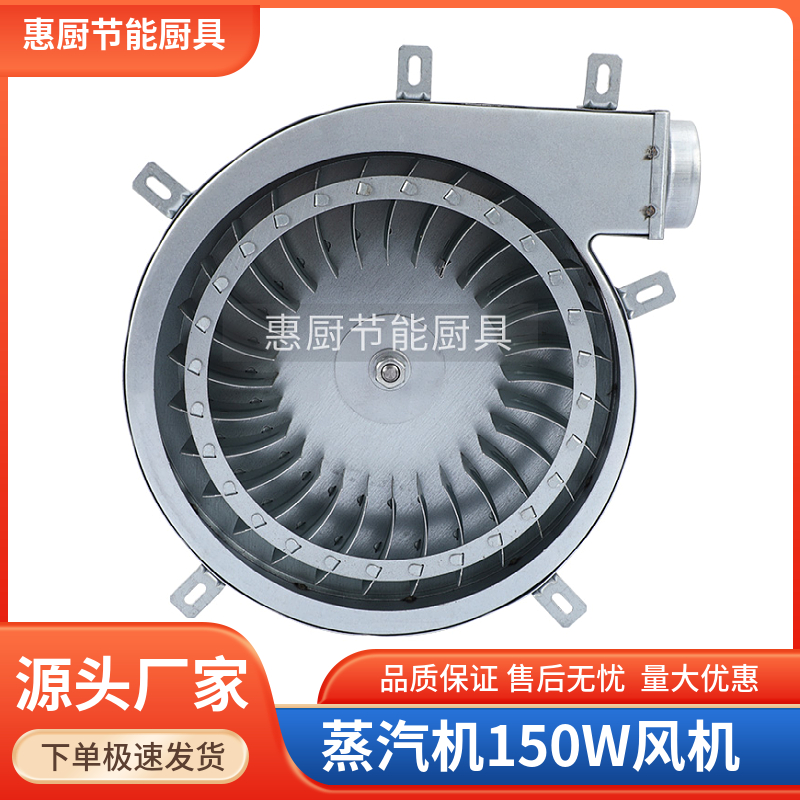 商用燃气蒸炉蒸饭柜蒸汽机发生器1W鼓风机智能铜电机马达排烟管