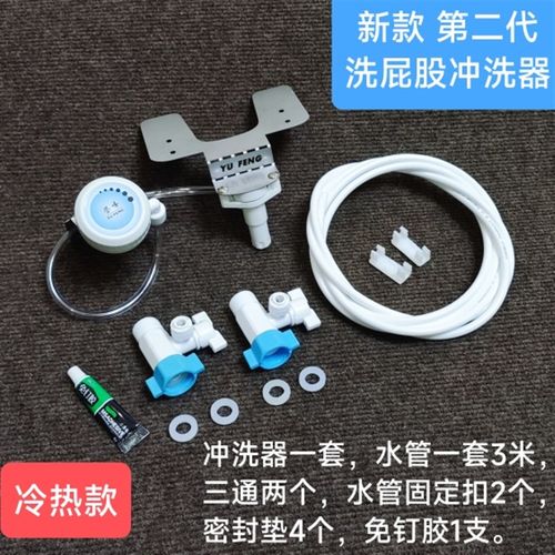 洗屁股冲洗器洁身器 冲洗喷头