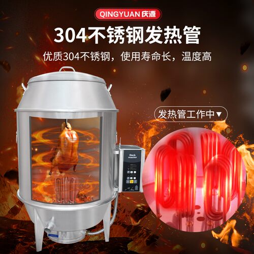 庆源烤鸭炉商用加厚电热烤鸭炉子烧腊烤炉烤鸭烧鹅炉烤鸡炉