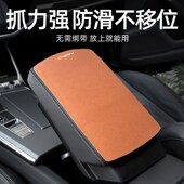 奇瑞探索扶手箱垫汽车扶手垫中间中央翻毛皮手扶箱垫保护