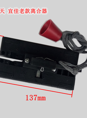 中天离合器宜佳门轨道链条连接器滑块ZON翻车库II